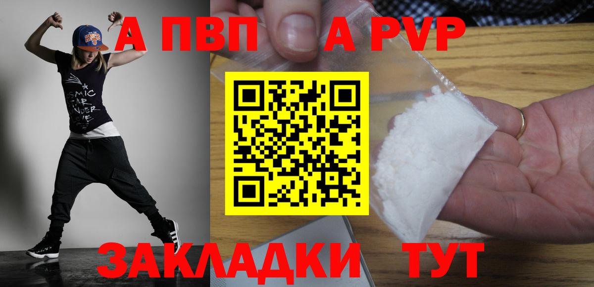 Урус-Мартан  А ПВП кристаллы  А ПВП СК  A-PVP крисы CK  купить закладку  Вход с VPN 