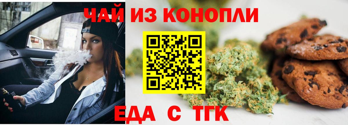 Урус-Мартан  Печенье с ТГК марихуана  Вход с VPN 