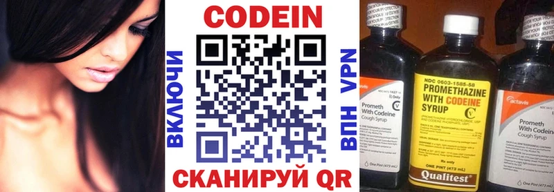 наркотики  Урус-Мартан  kraken маркетплейс  Кодеин Purple Drank 