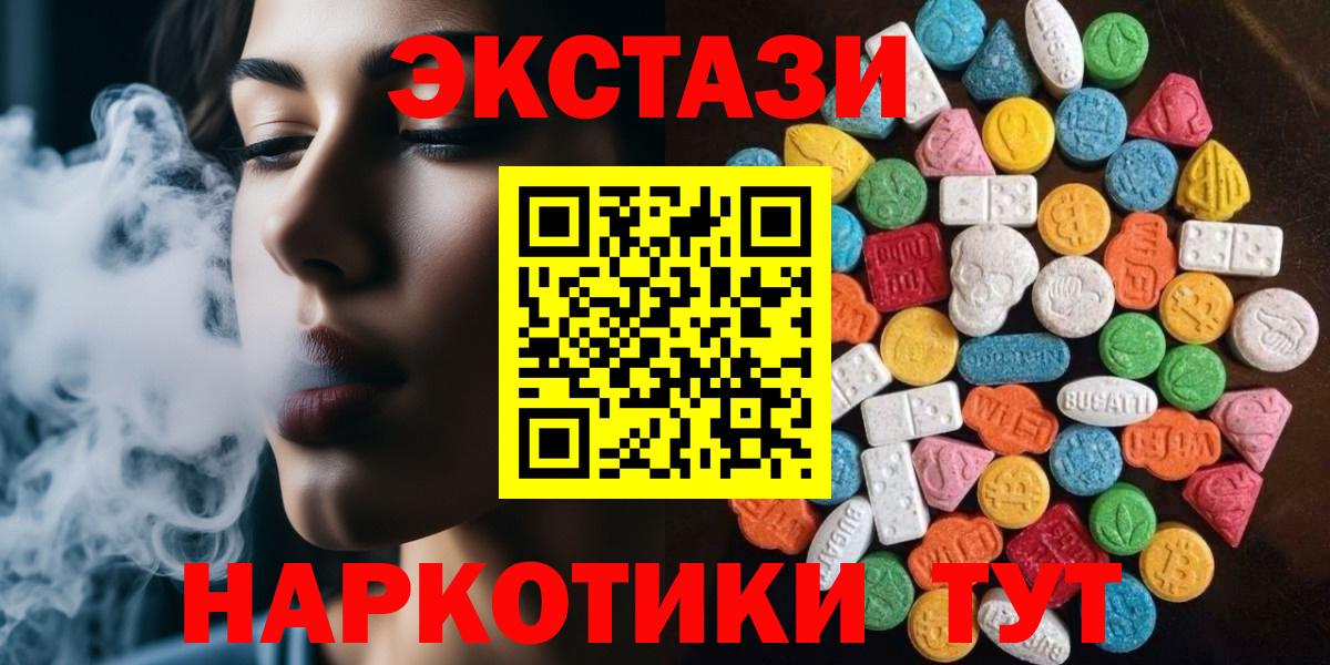 ЭКСТАЗИ диски Урус-Мартан