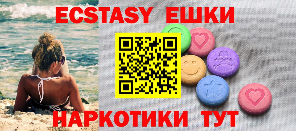 Ecstasy TESLA  Вход с VPN  цены   Экстази Cube  Урус-Мартан  Ecstasy 