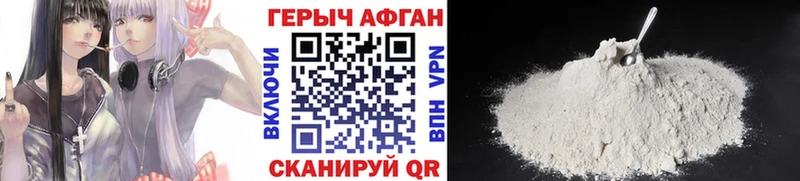 купить закладку  Урус-Мартан  ГЕРОИН VHQ 
