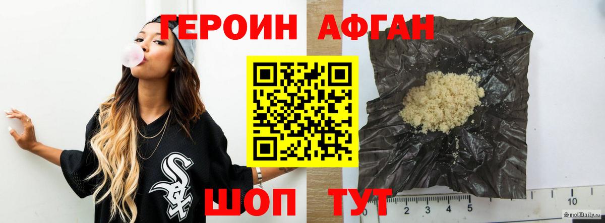 Героин VHQ  Вход с VPN  Урус-Мартан 