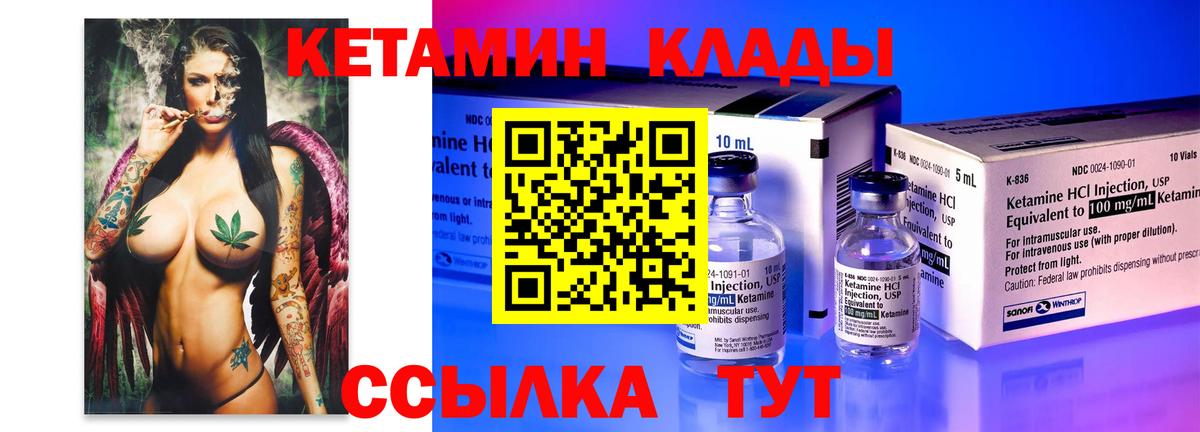 Кетамин VHQ Урус-Мартан