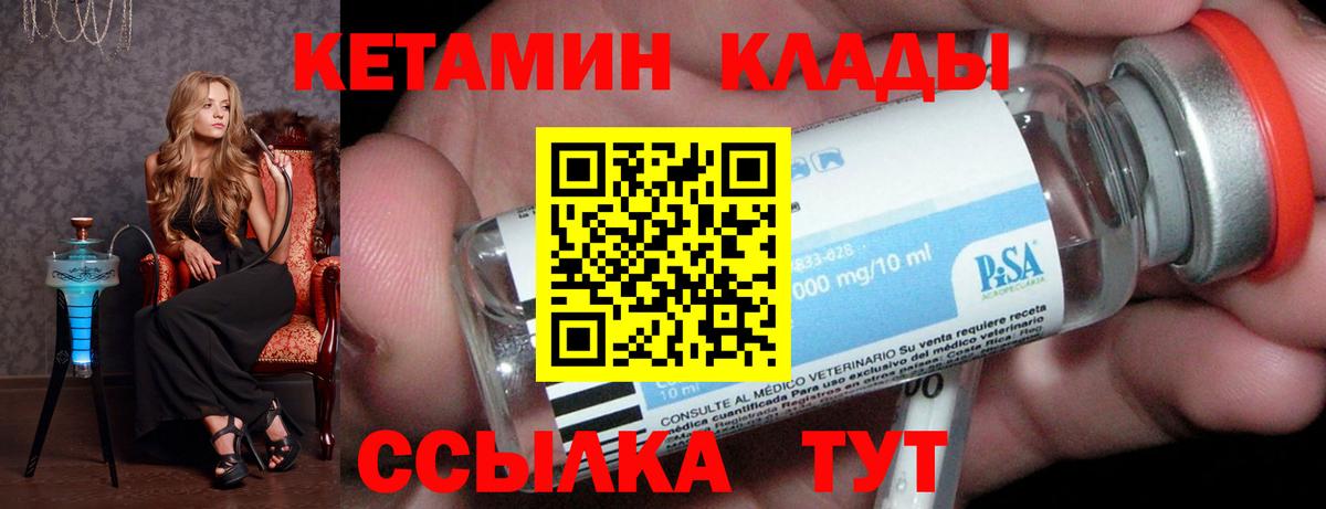 Кетамин VHQ  Вход с VPN  Урус-Мартан  КЕТАМИН ketamine 