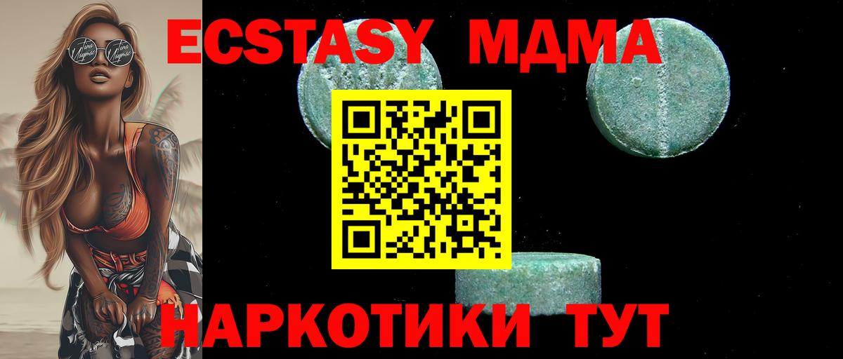 МДМА кристаллы  Вход с VPN  Урус-Мартан 