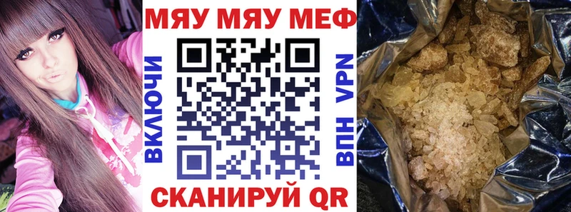 МЕФ кристаллы  закладки  Урус-Мартан 