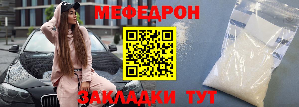 Мефедрон VHQ  Вход с VPN  МЯУ-МЯУ  Меф mephedrone  Урус-Мартан  Мефедрон 