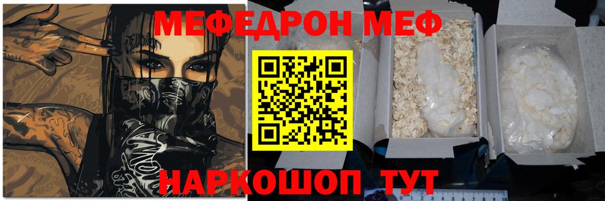 МЕФ Урус-Мартан
