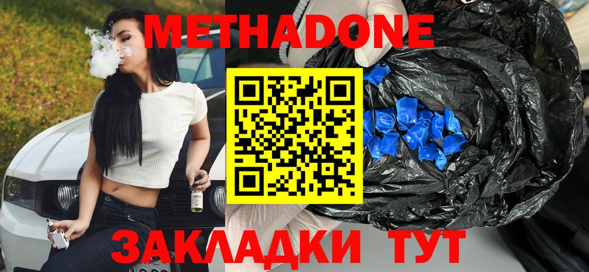 Урус-Мартан  Метадон VHQ  Вход с VPN  blacksprut ссылка  МЕТАДОН белоснежный 
