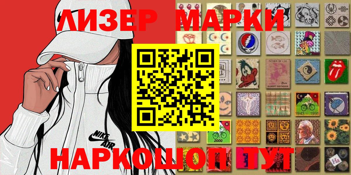 Урус-Мартан  Марки 25I-NBOMe  Вход с VPN  Наркотические марки 1,8мг 