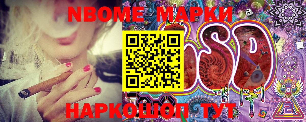 Наркотические марки 1,8мг Урус-Мартан