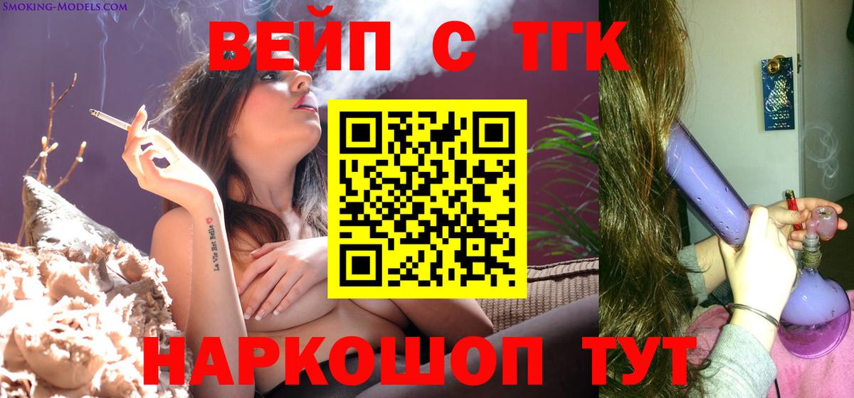 Дистиллят ТГК вейп Урус-Мартан