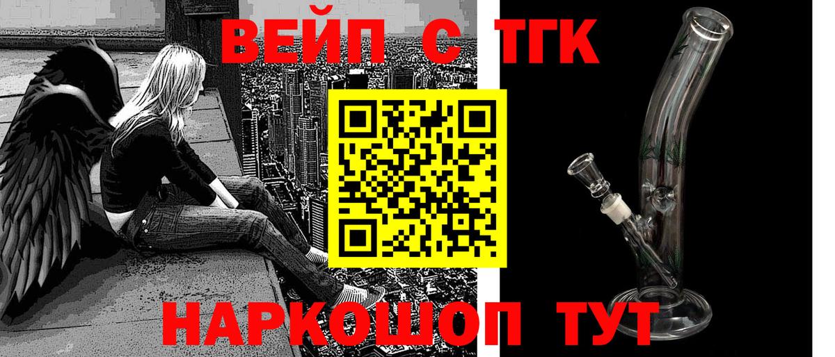 Дистиллят ТГК жижа  Дистиллят ТГК гашишное масло  Вход с VPN  Урус-Мартан 